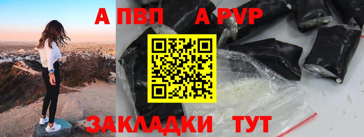 Alpha PVP кристаллы Сыктывкар