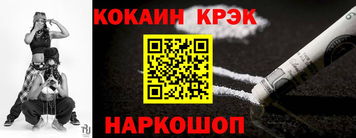 Кокаин Fish Scale Сыктывкар