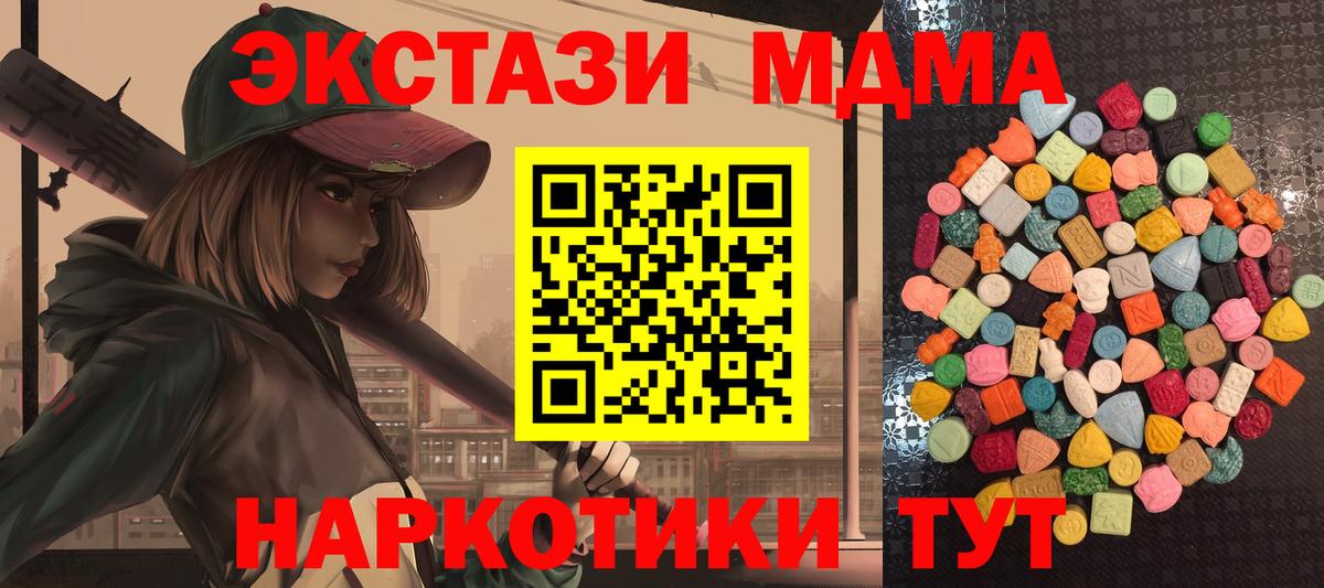 Ecstasy DUBAI  OMG вход  Сыктывкар  Ecstasy 280 MDMA  Вход с VPN 