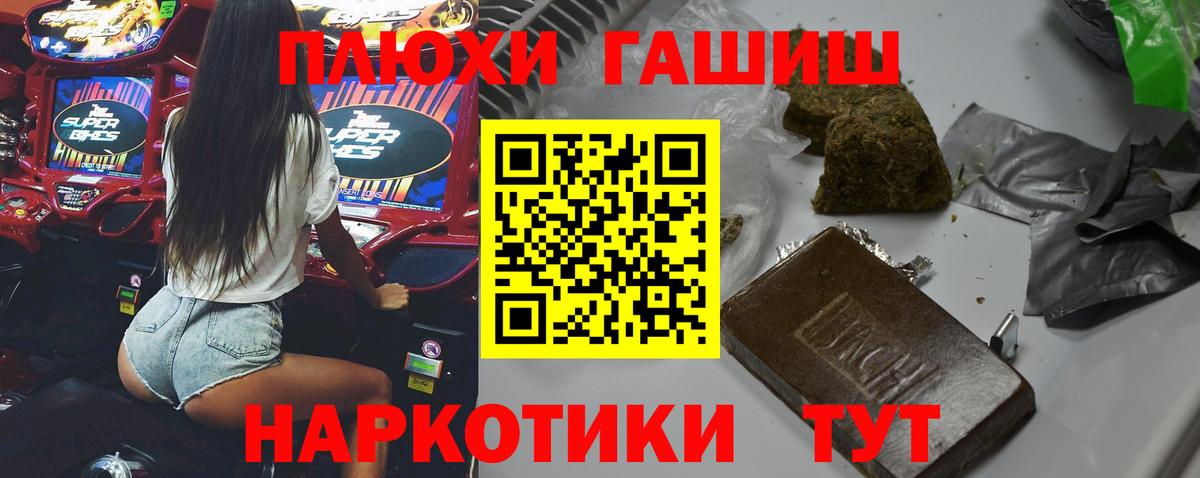 Сыктывкар  Гашиш 40% ТГК  Вход с VPN  ГАШ гарик 