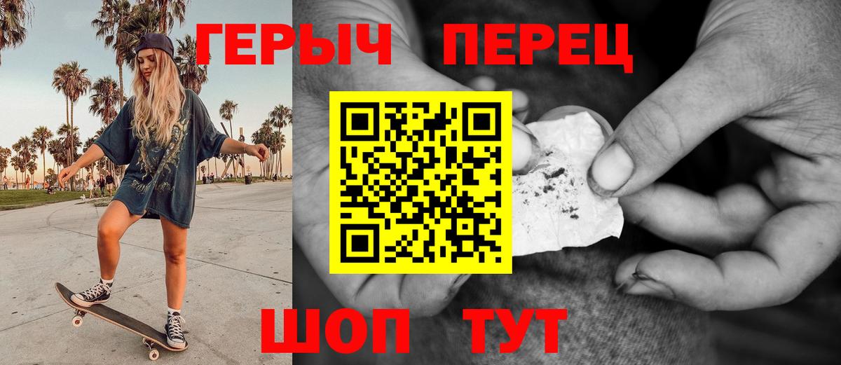 Героин Heroin  Вход с VPN  Сыктывкар 