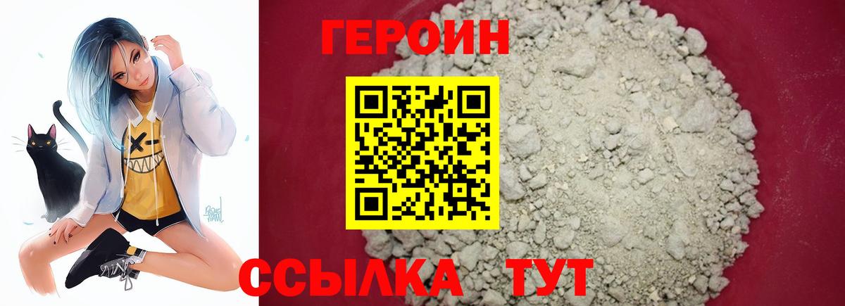 ГЕРОИН Афган Сыктывкар
