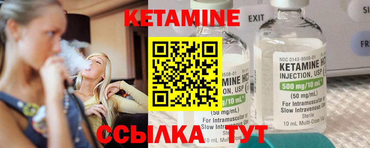 Сыктывкар  КЕТАМИН ketamine  КЕТАМИН VHQ  Вход с VPN 