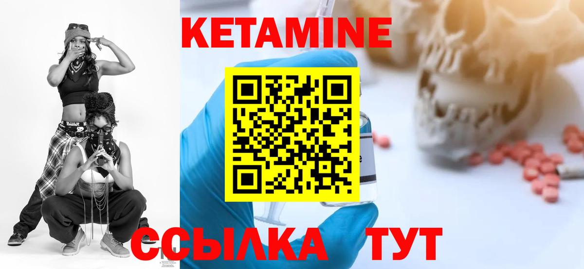 Кетамин VHQ Сыктывкар
