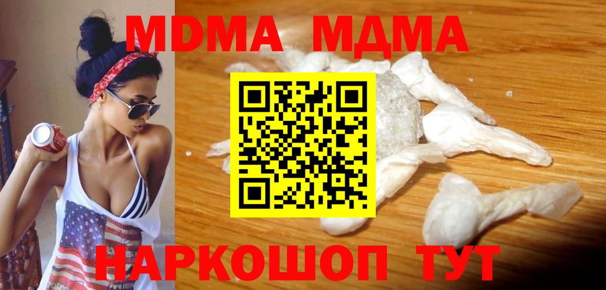 Сыктывкар  МДМА кристаллы  Вход с VPN  МДМА VHQ 