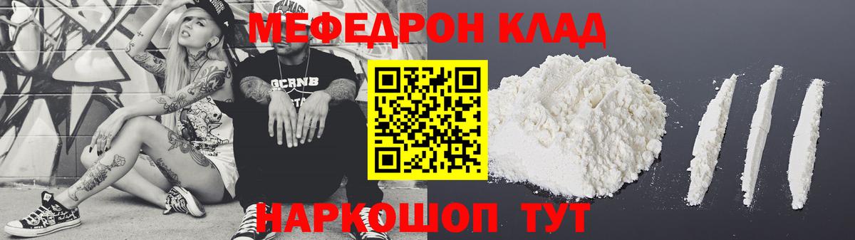 Мефедрон  МЯУ-МЯУ 4 MMC  Вход с VPN  Сыктывкар 