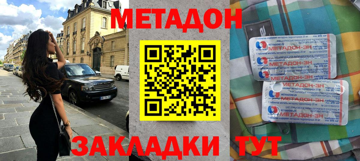 Метадон VHQ  МЕТАДОН кристалл  маркетплейс Telegram  Сыктывкар  Вход с VPN 