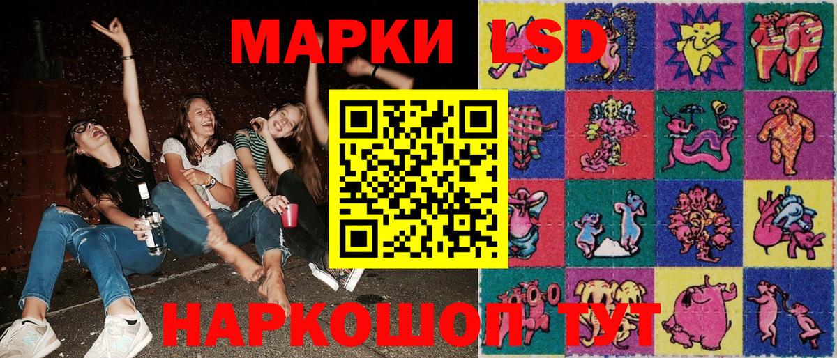 Наркотические марки 1,8мг Сыктывкар