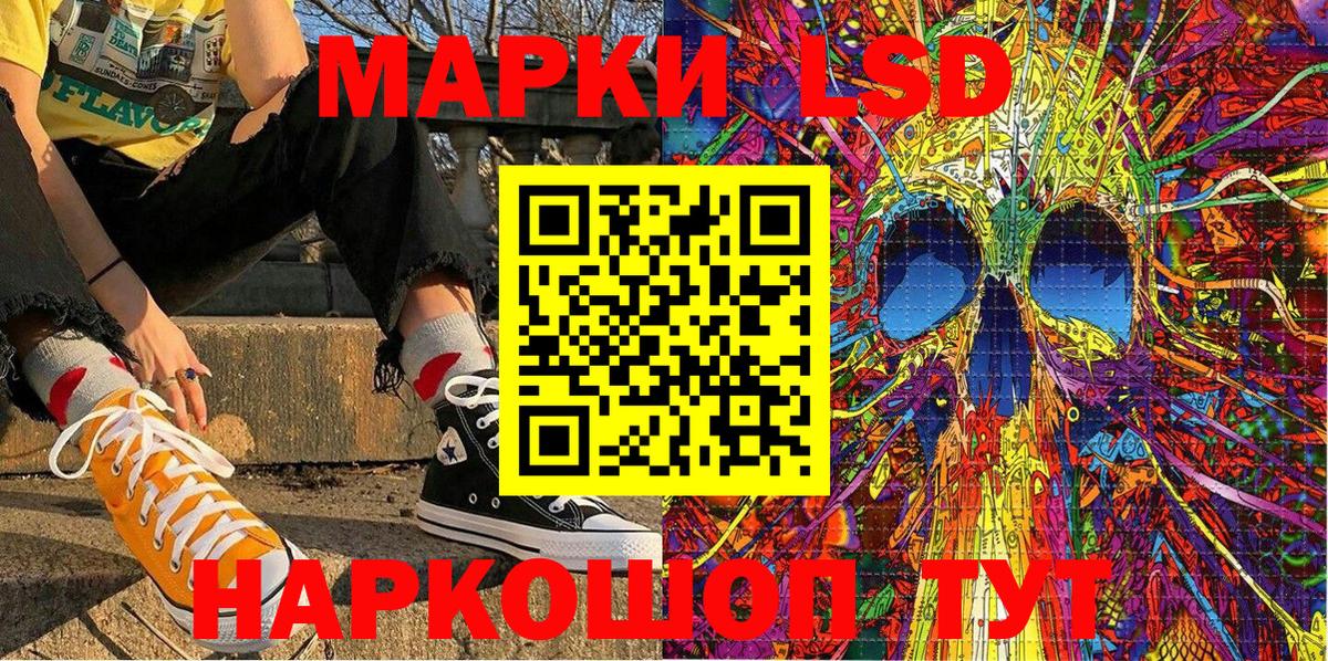 Марки NBOMe  Марки 25I-NBOMe 1500мкг  Вход с VPN  Сыктывкар 