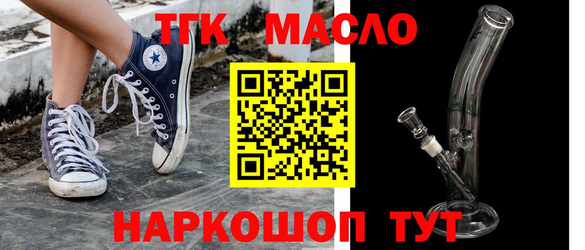 цена наркотик  Дистиллят ТГК THC oil  Вход с VPN  Сыктывкар 